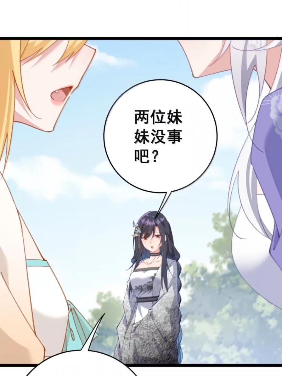 50 你不要过来啊！ 第43页