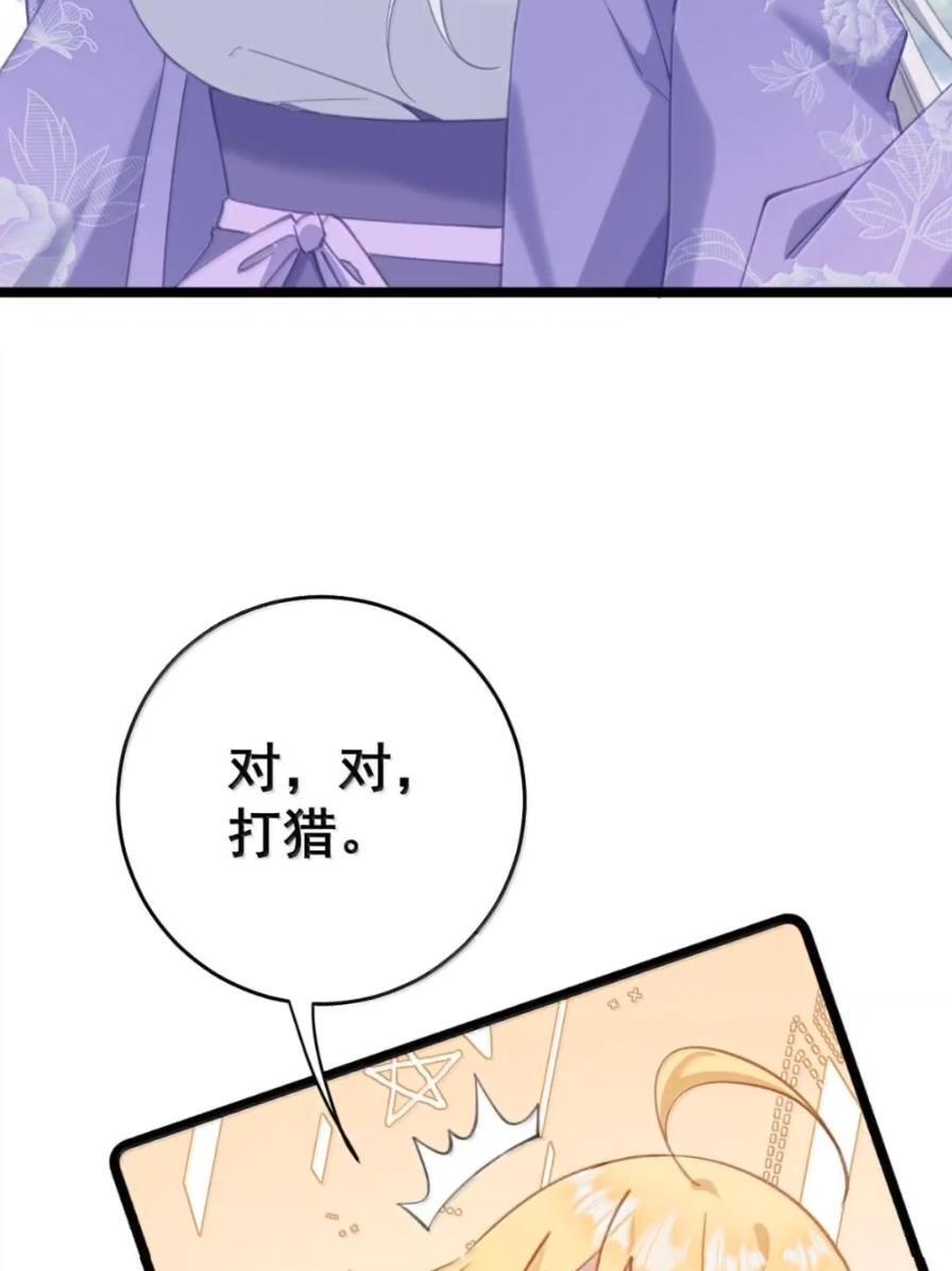 50 你不要过来啊！ 第49页