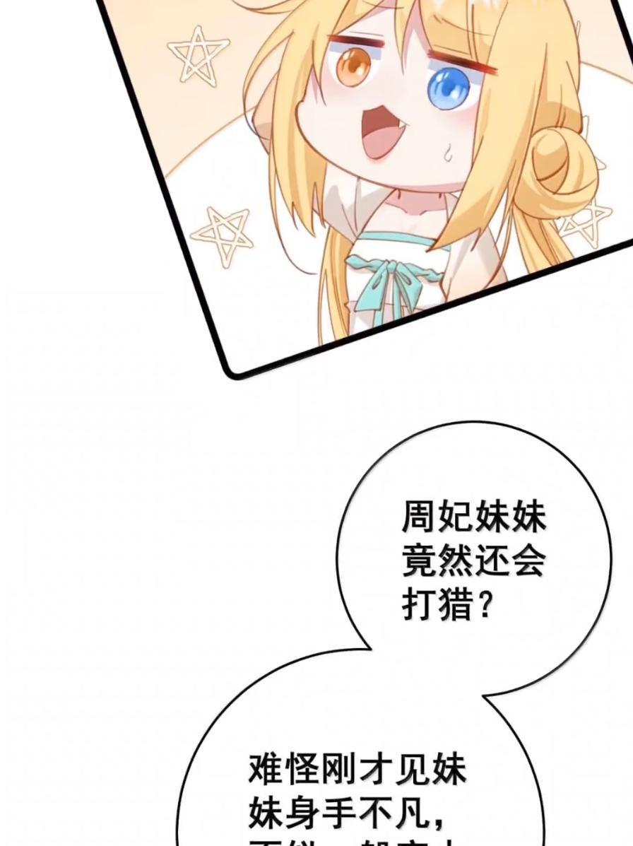 50 你不要过来啊！ 第50页