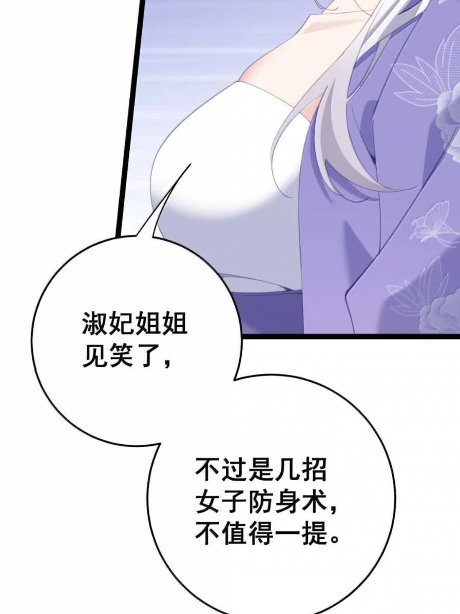 50 你不要过来啊！ 第53页