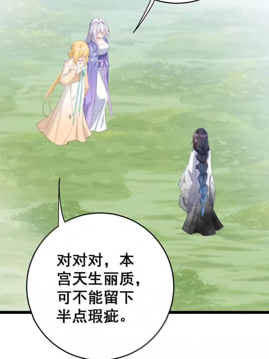 50 你不要过来啊！ 第57页