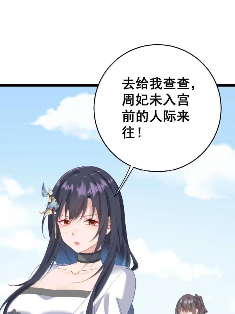 50 你不要过来啊！ 第59页
