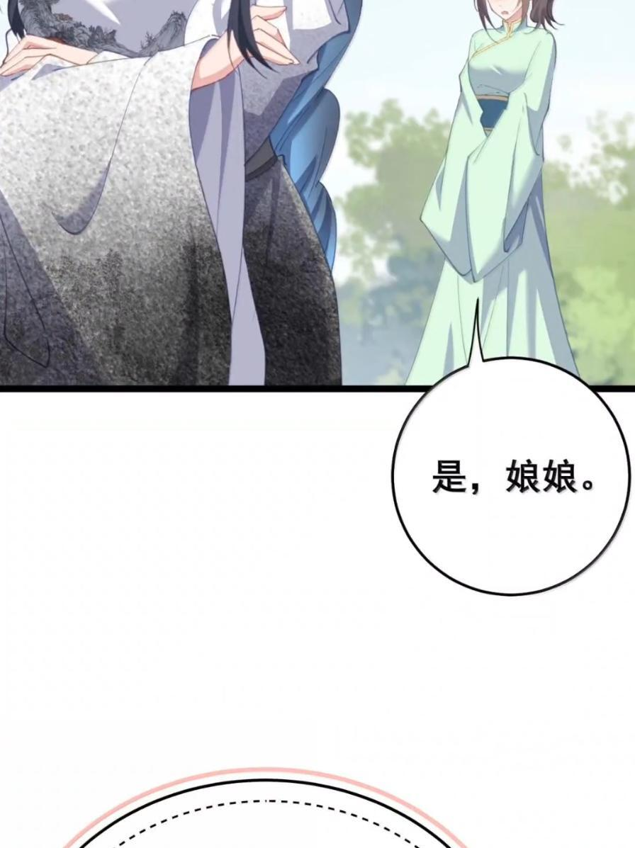 50 你不要过来啊！ 第60页