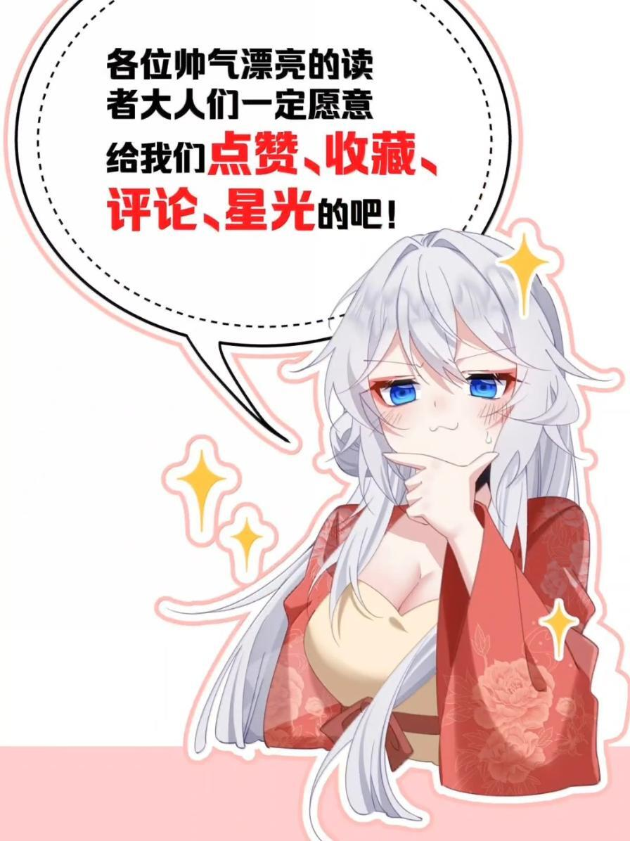 50 你不要过来啊！ 第61页