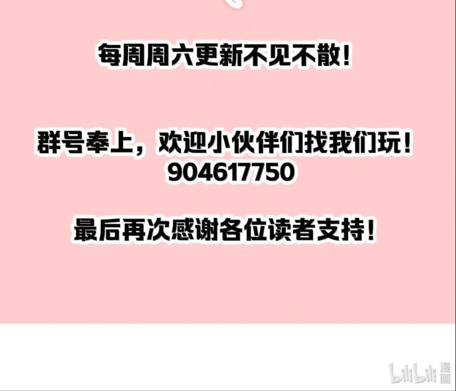 50 你不要过来啊！ 第62页