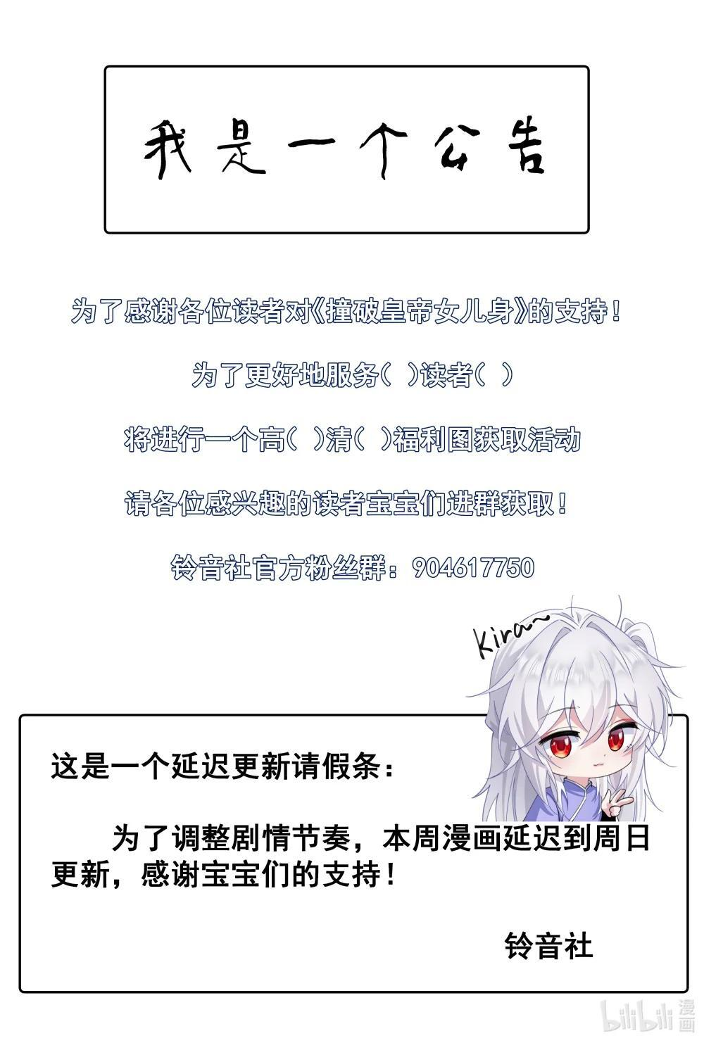 公告 福利图获取+请假 第1页