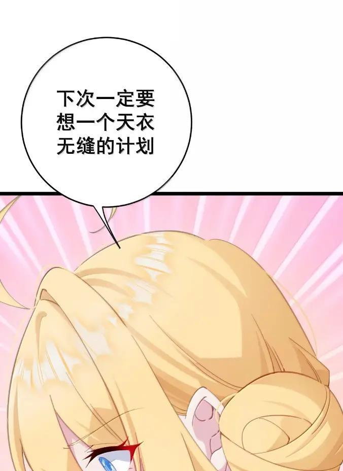 51 以牙还牙 第6页