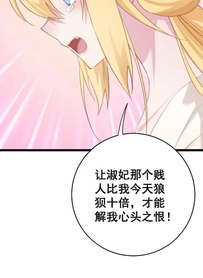 51 以牙还牙 第7页