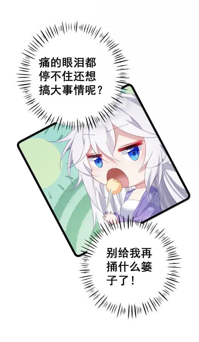 51 以牙还牙 第8页