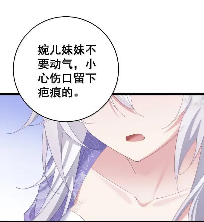 51 以牙还牙 第9页
