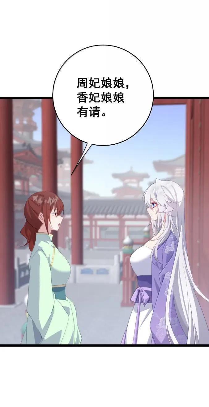 51 以牙还牙 第14页