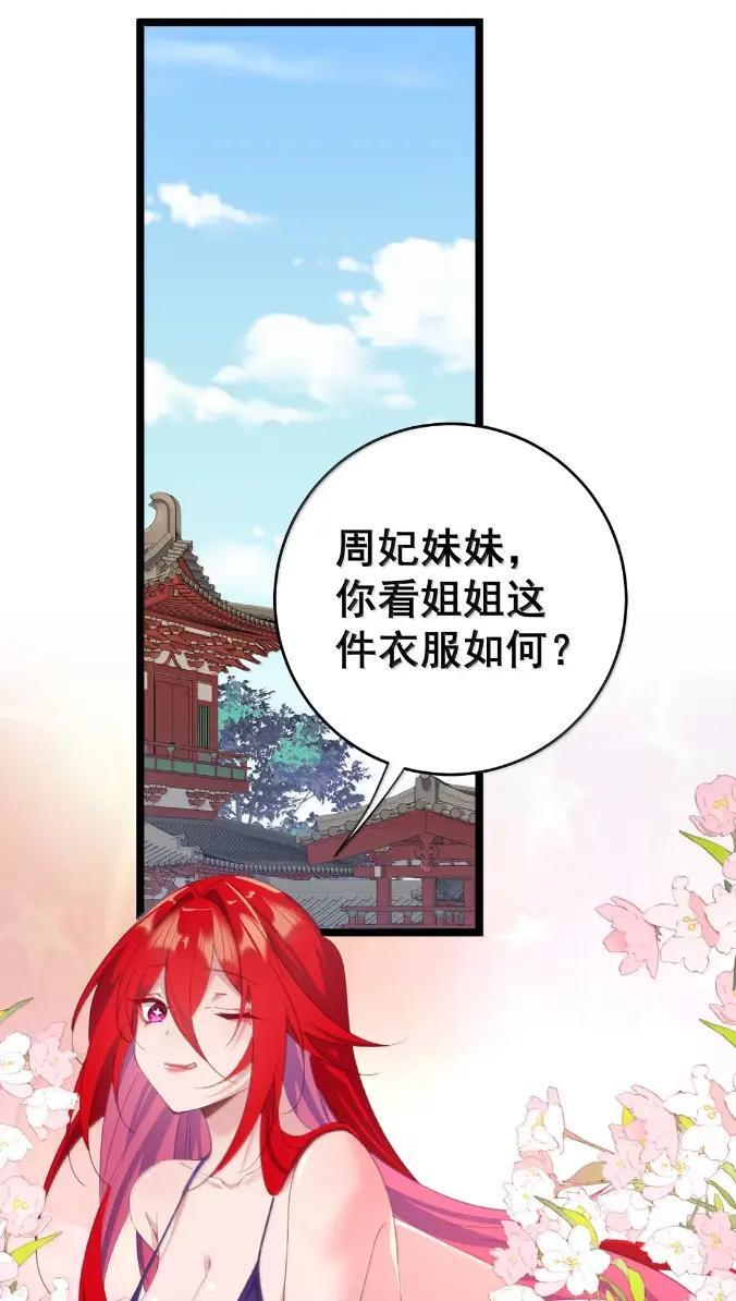 51 以牙还牙 第17页