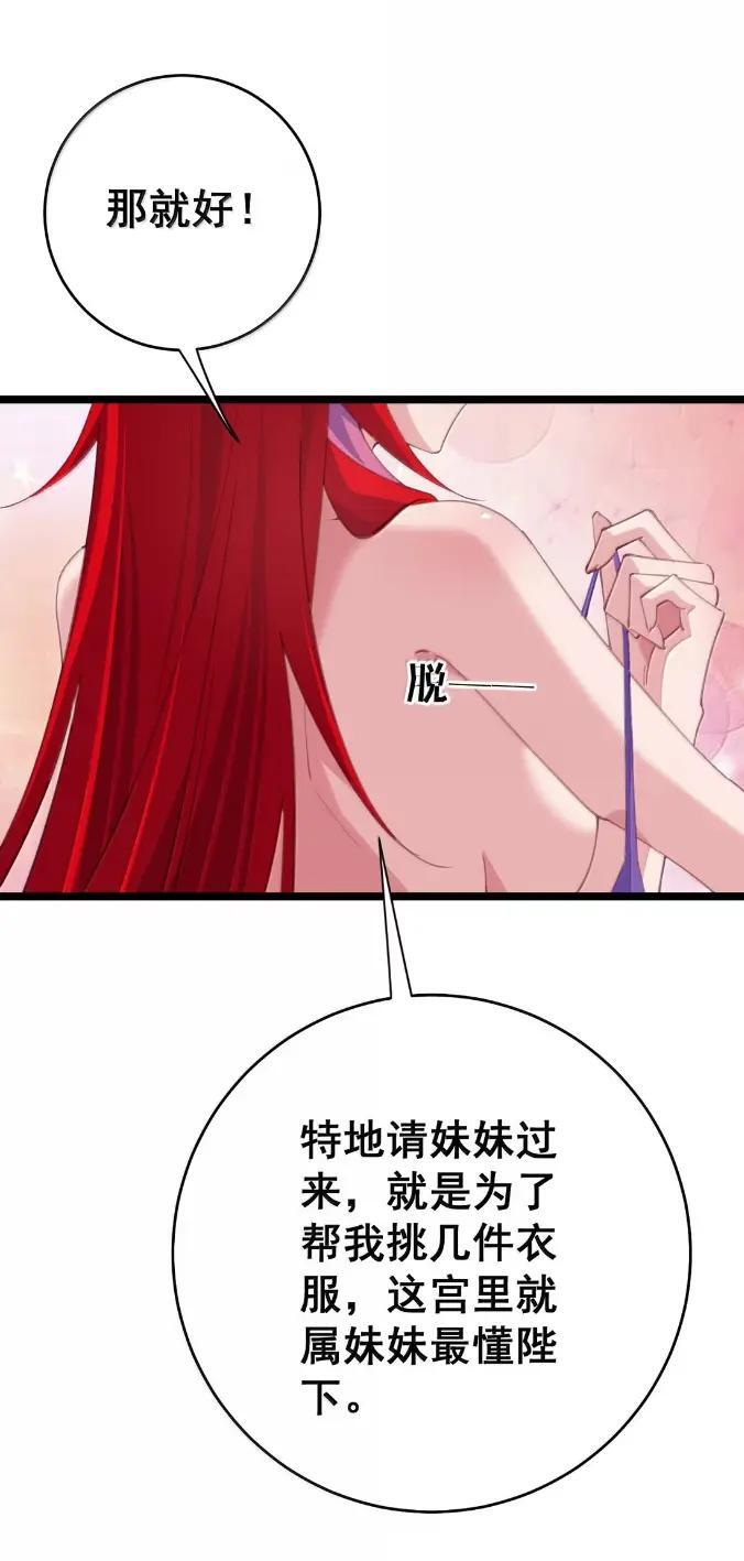 51 以牙还牙 第20页