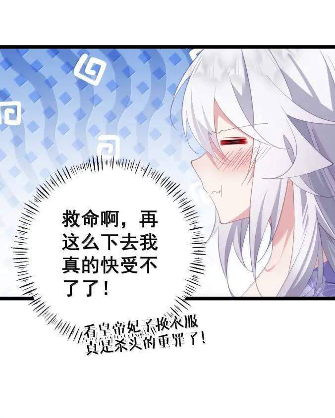 51 以牙还牙 第25页
