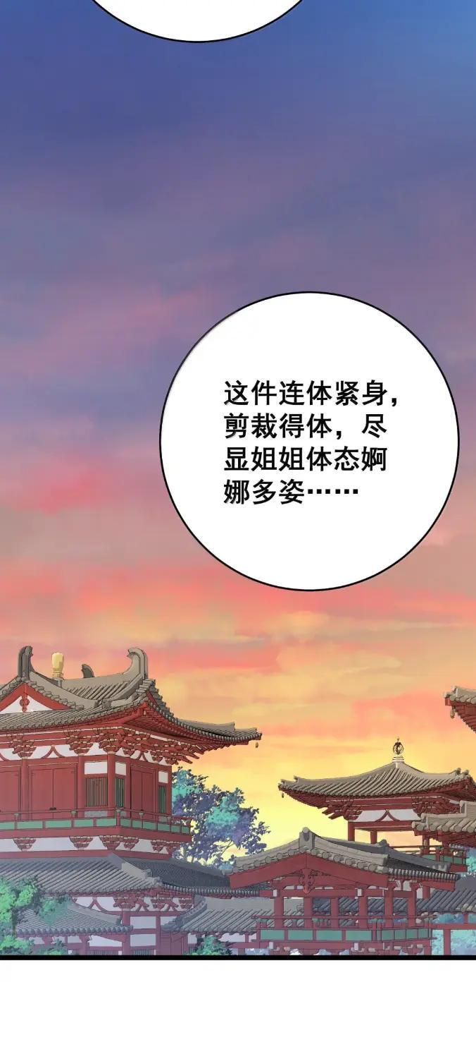 51 以牙还牙 第30页