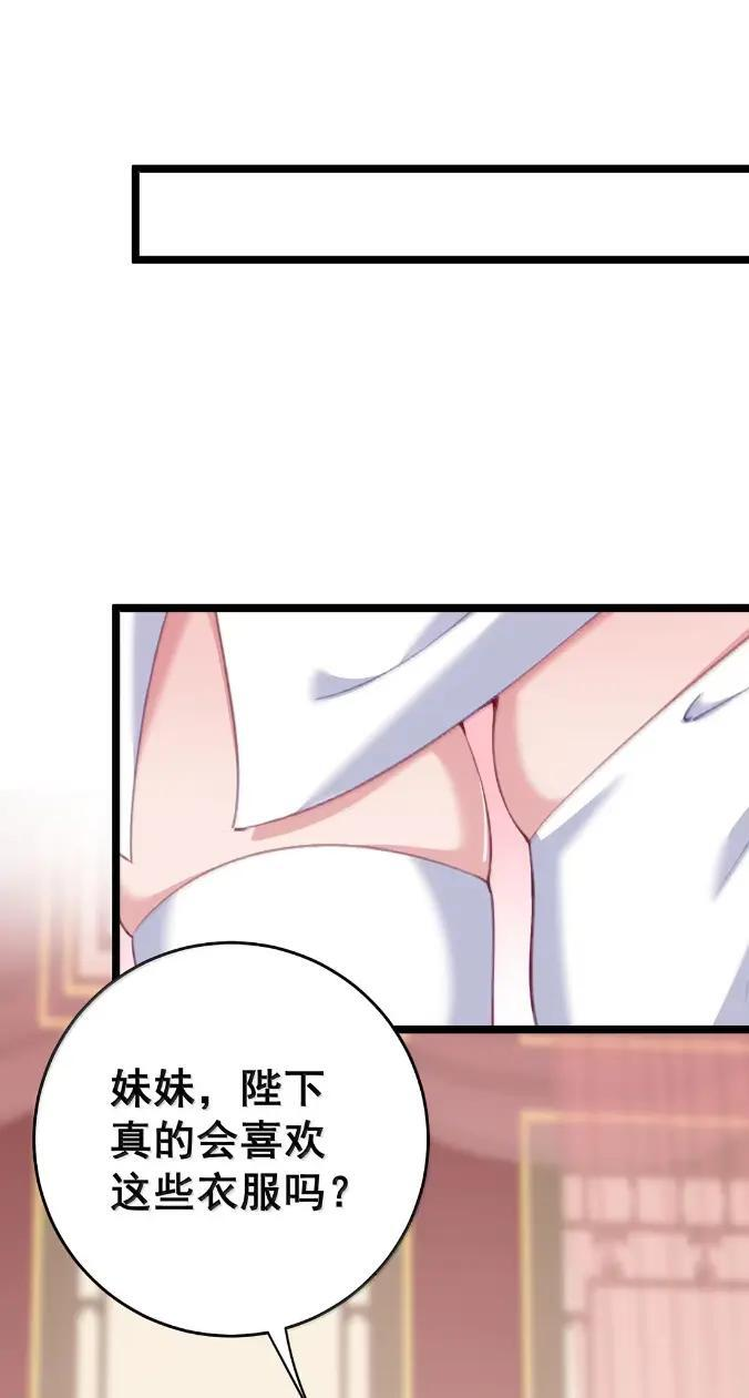 51 以牙还牙 第31页