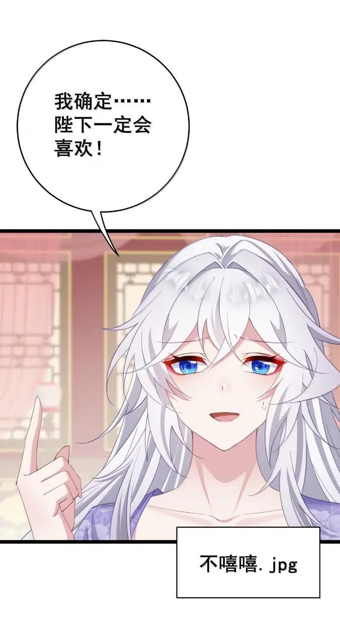 51 以牙还牙 第35页