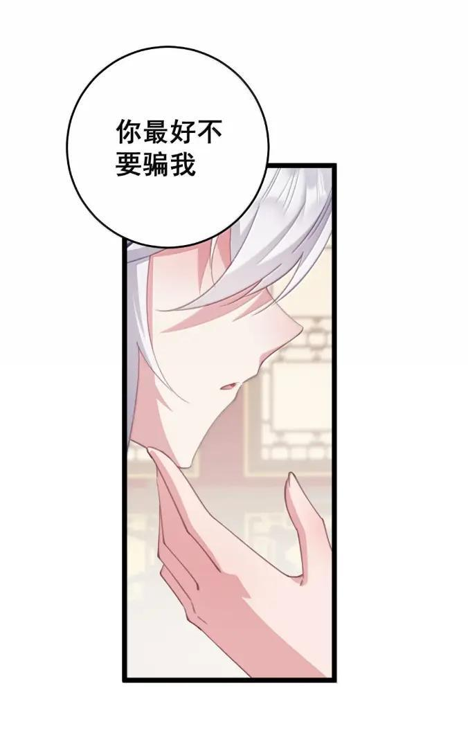 51 以牙还牙 第36页