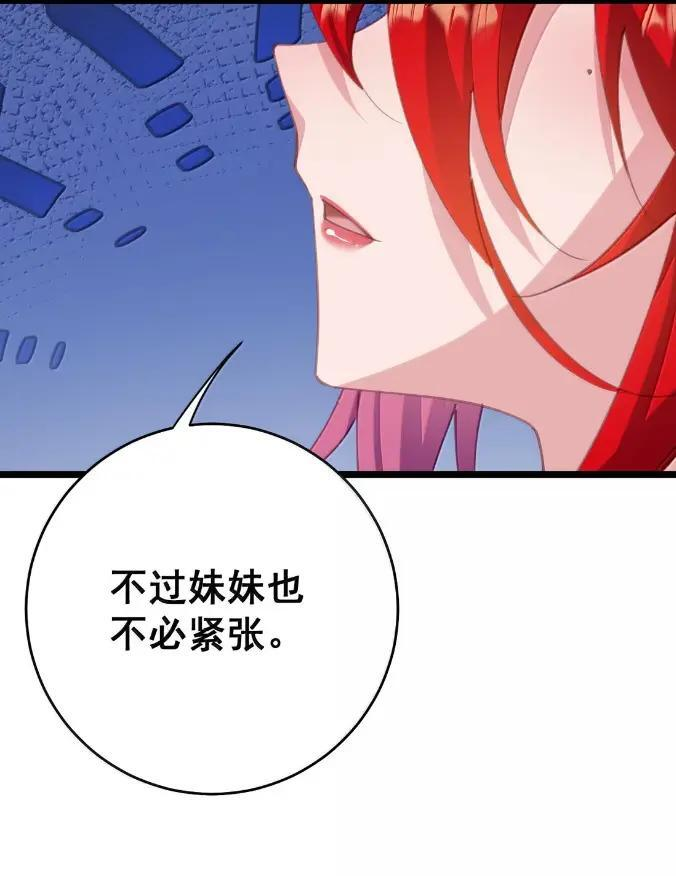 51 以牙还牙 第38页