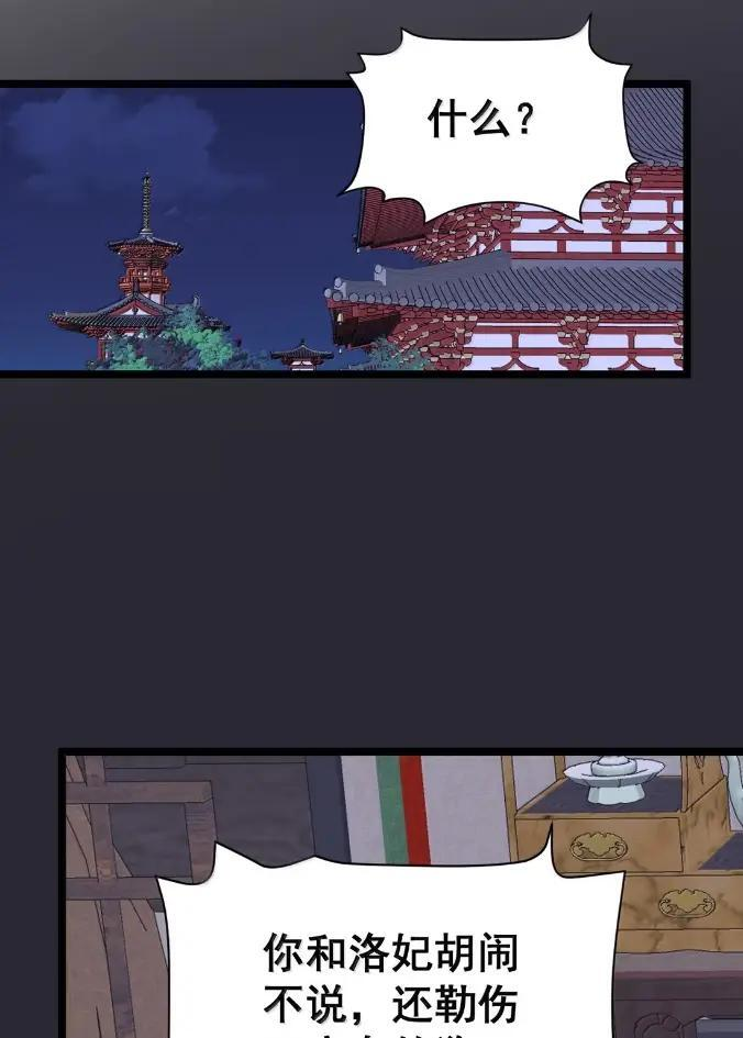 51 以牙还牙 第43页