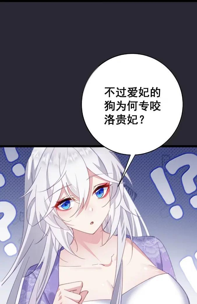 51 以牙还牙 第48页