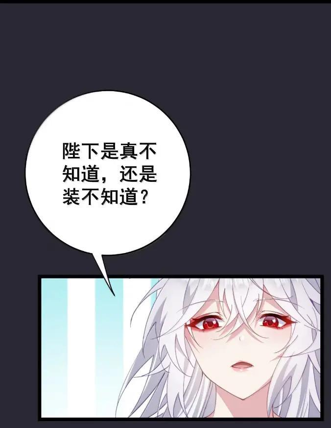 51 以牙还牙 第49页