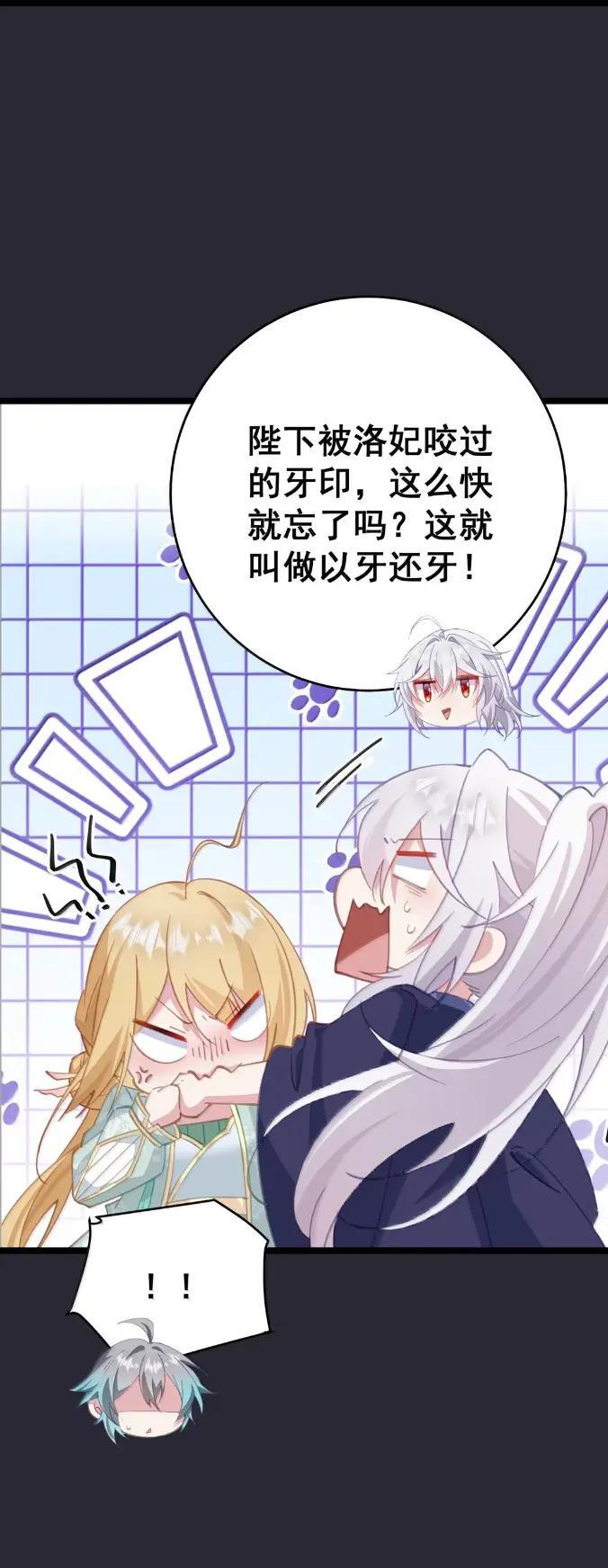 51 以牙还牙 第53页