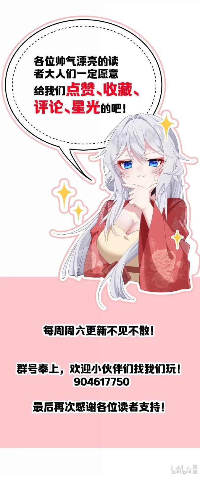51 以牙还牙 第55页