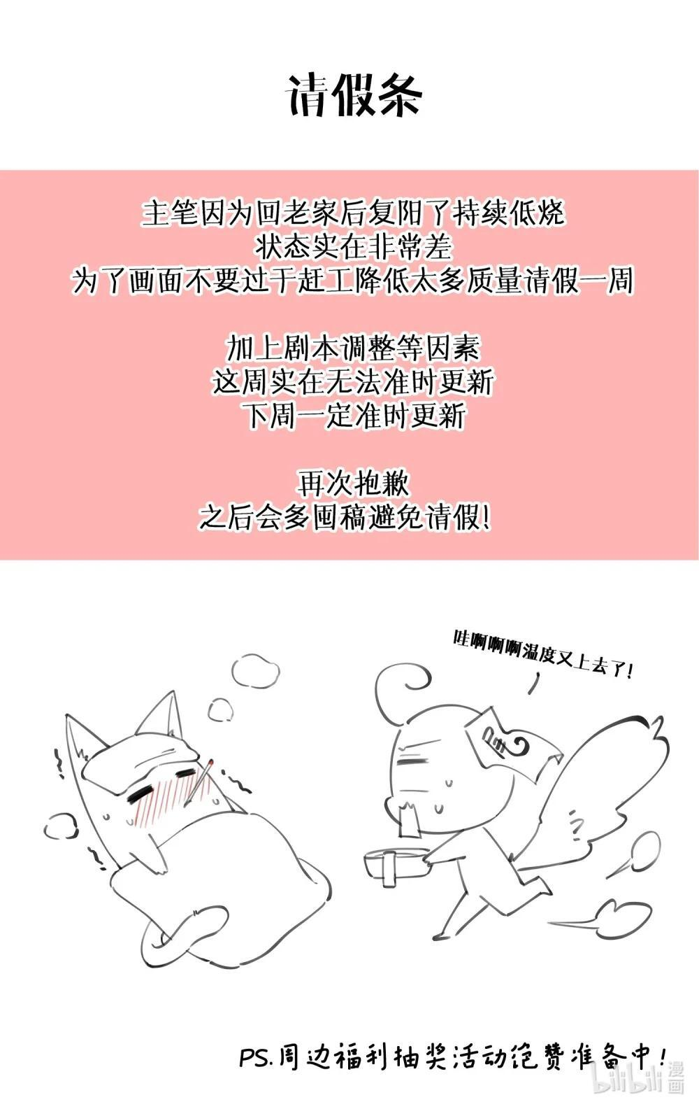 请假公告 扣1助力作者复活连更（跪） 第1页
