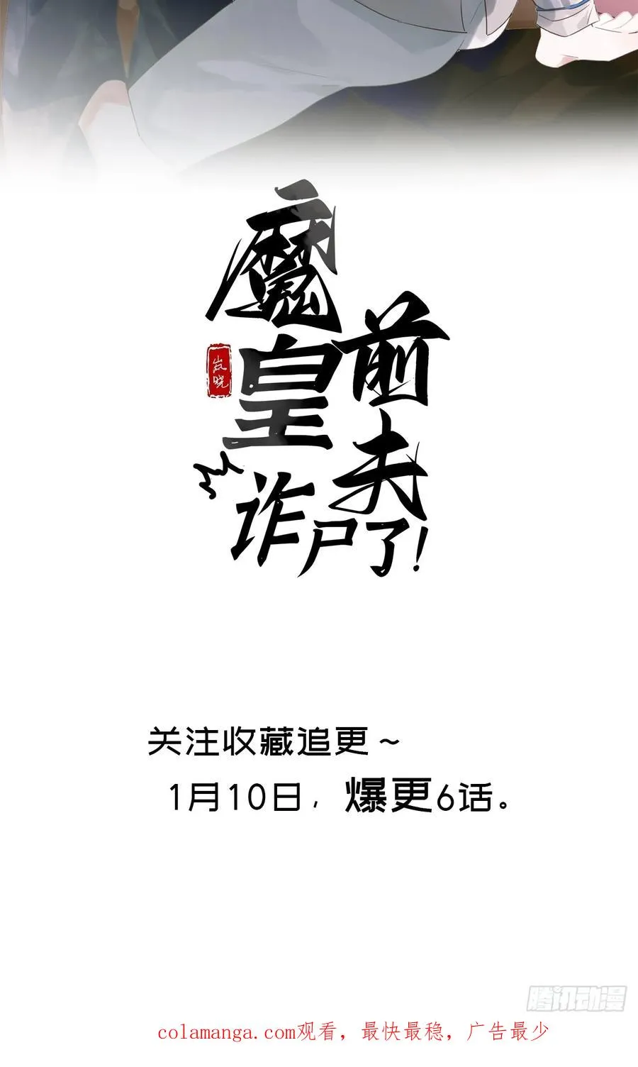 预告 第24页