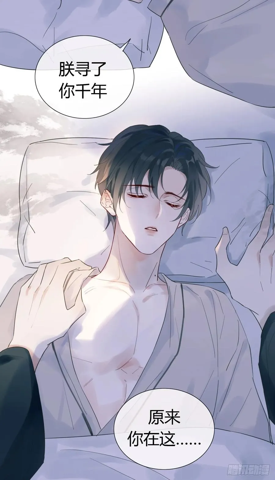 02 跑！ 第8页
