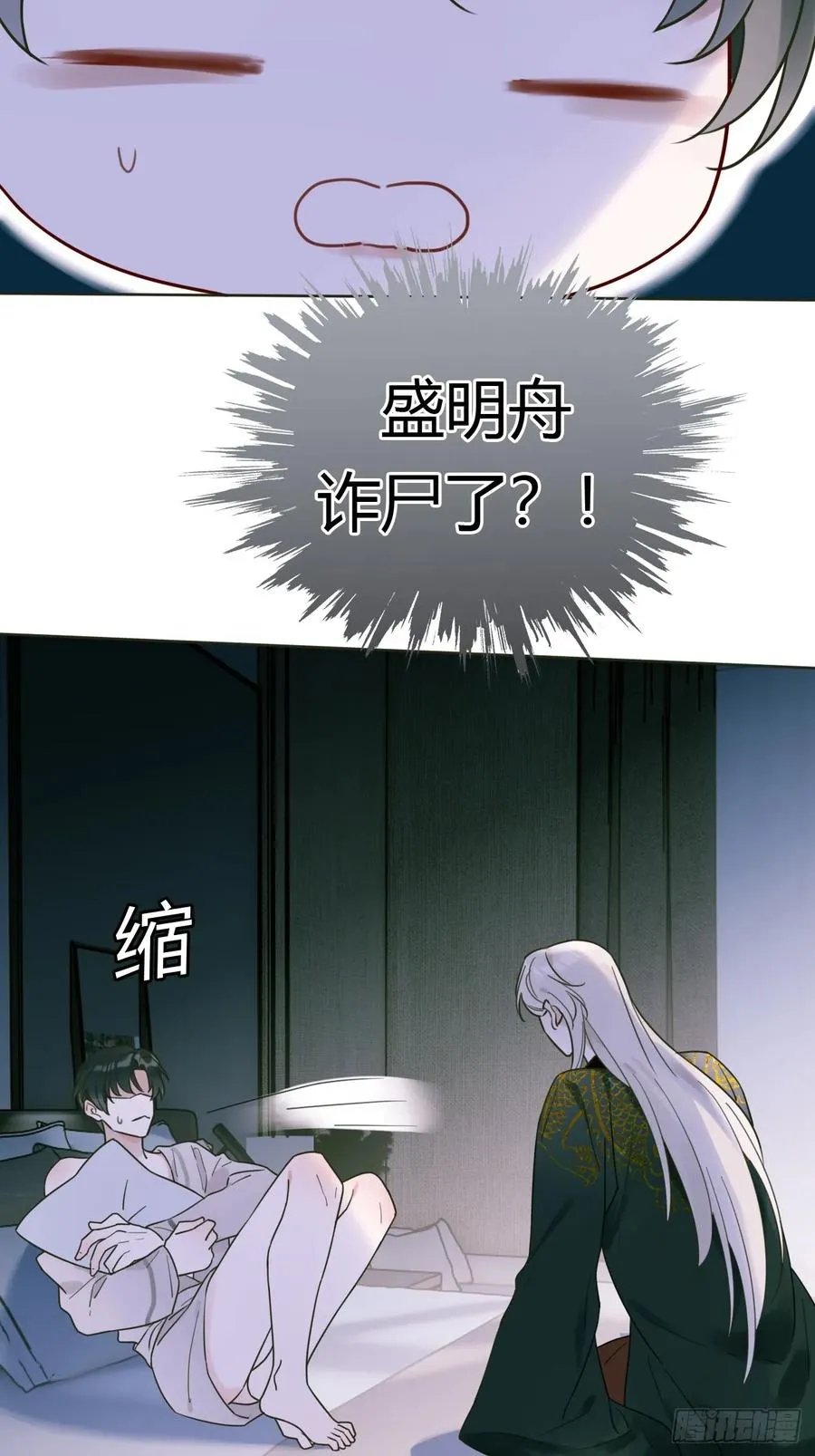 02 跑！ 第24页