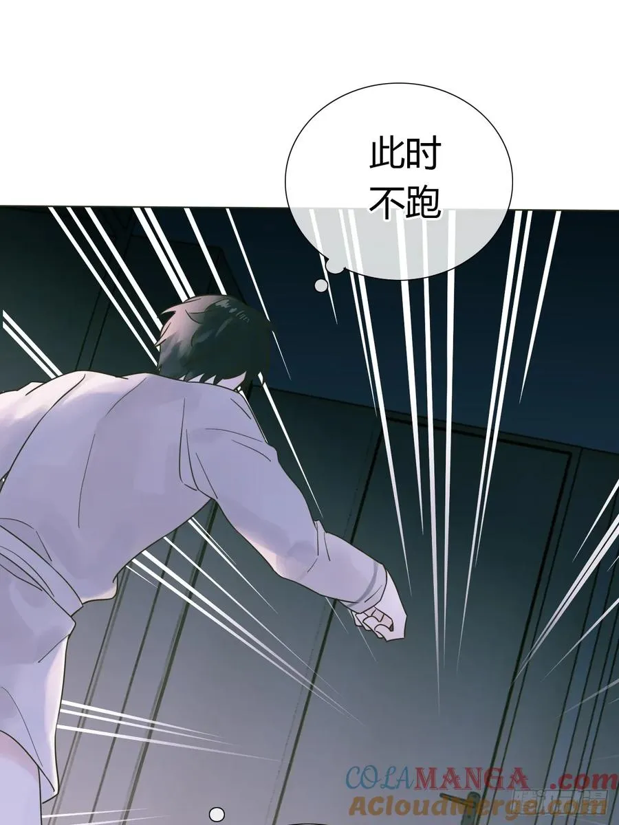 02 跑！ 第28页