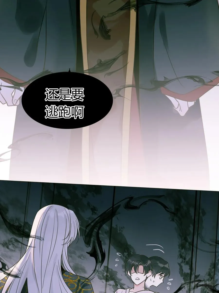 02 跑！ 第33页