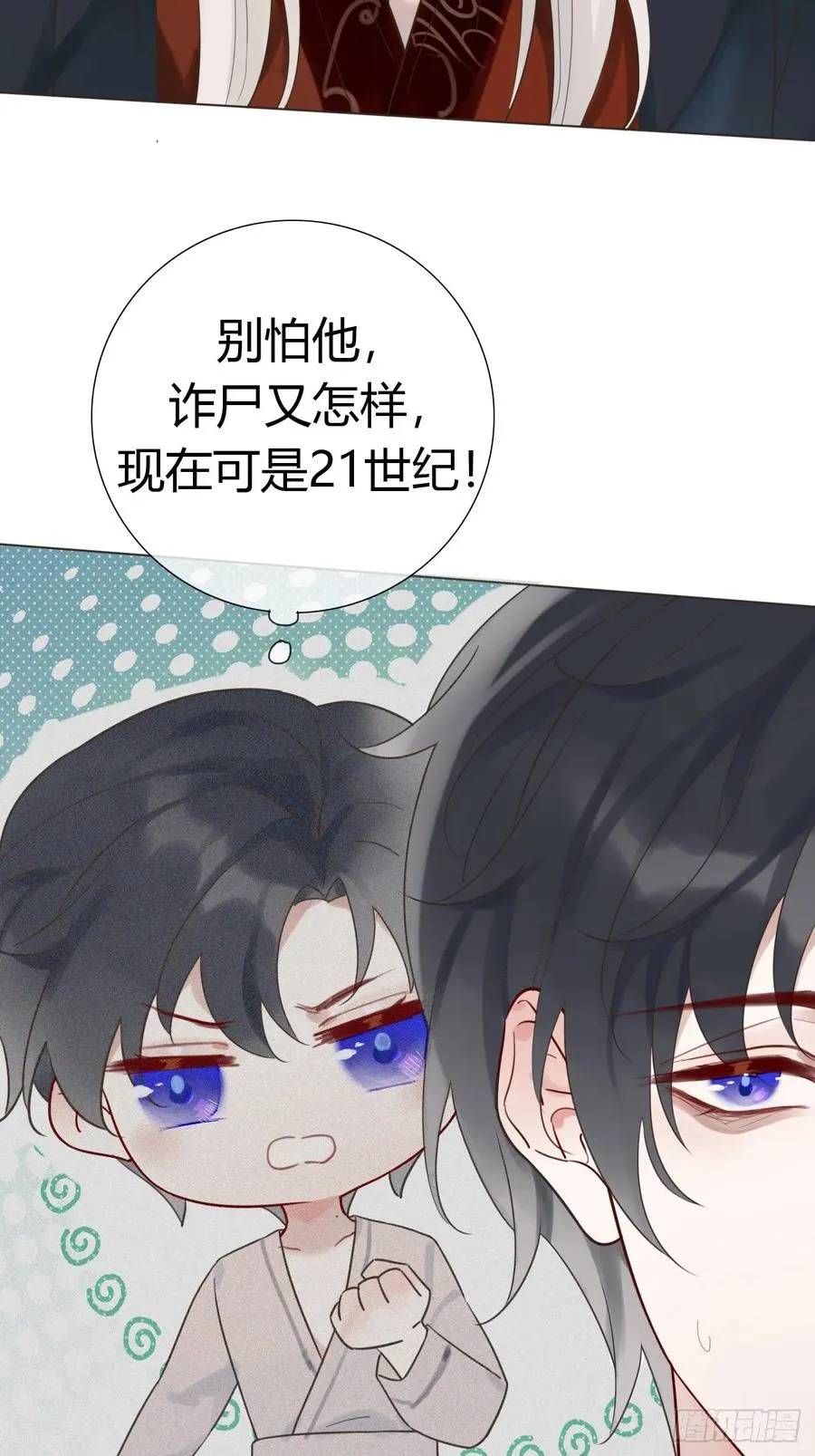 02 跑！ 第47页