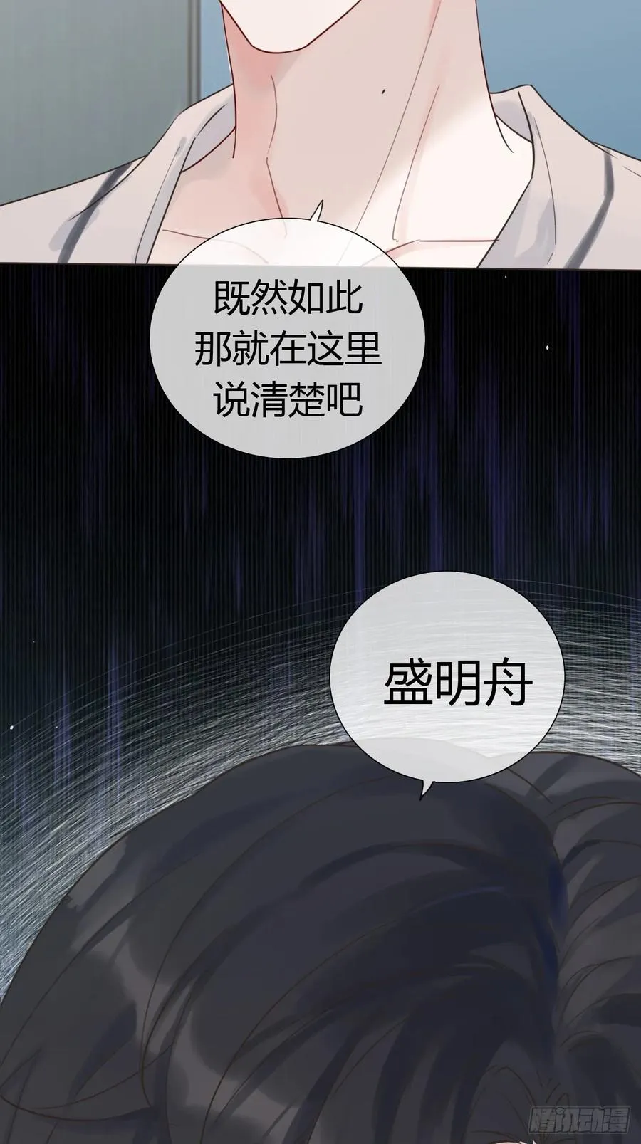 02 跑！ 第50页