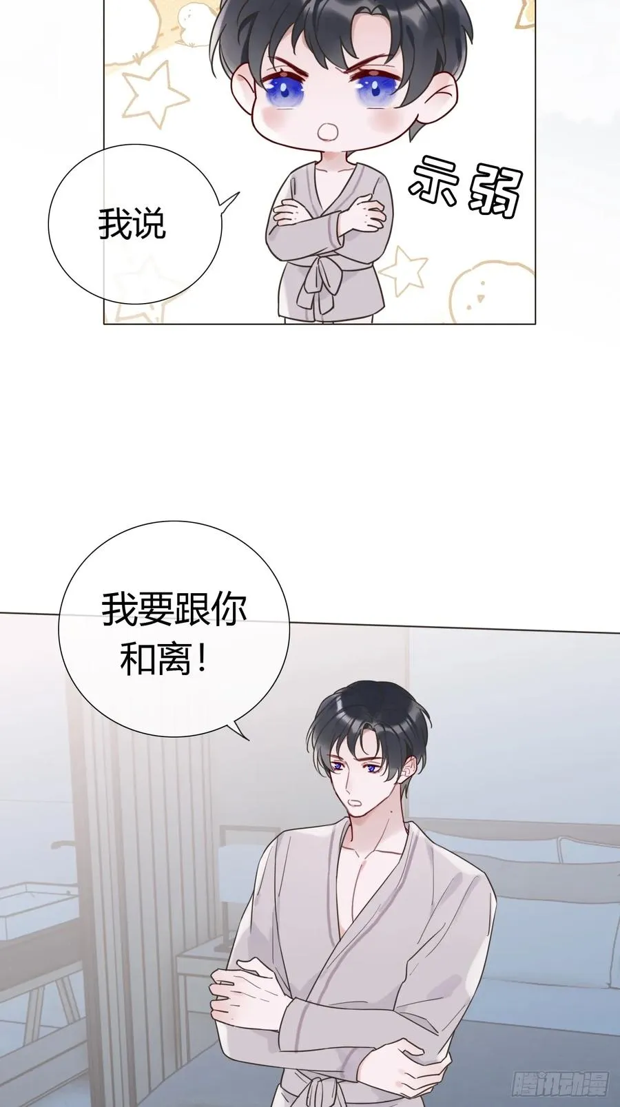 03 我要离婚！ 第3页