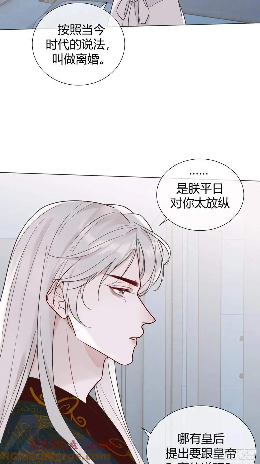 03 我要离婚！ 第4页