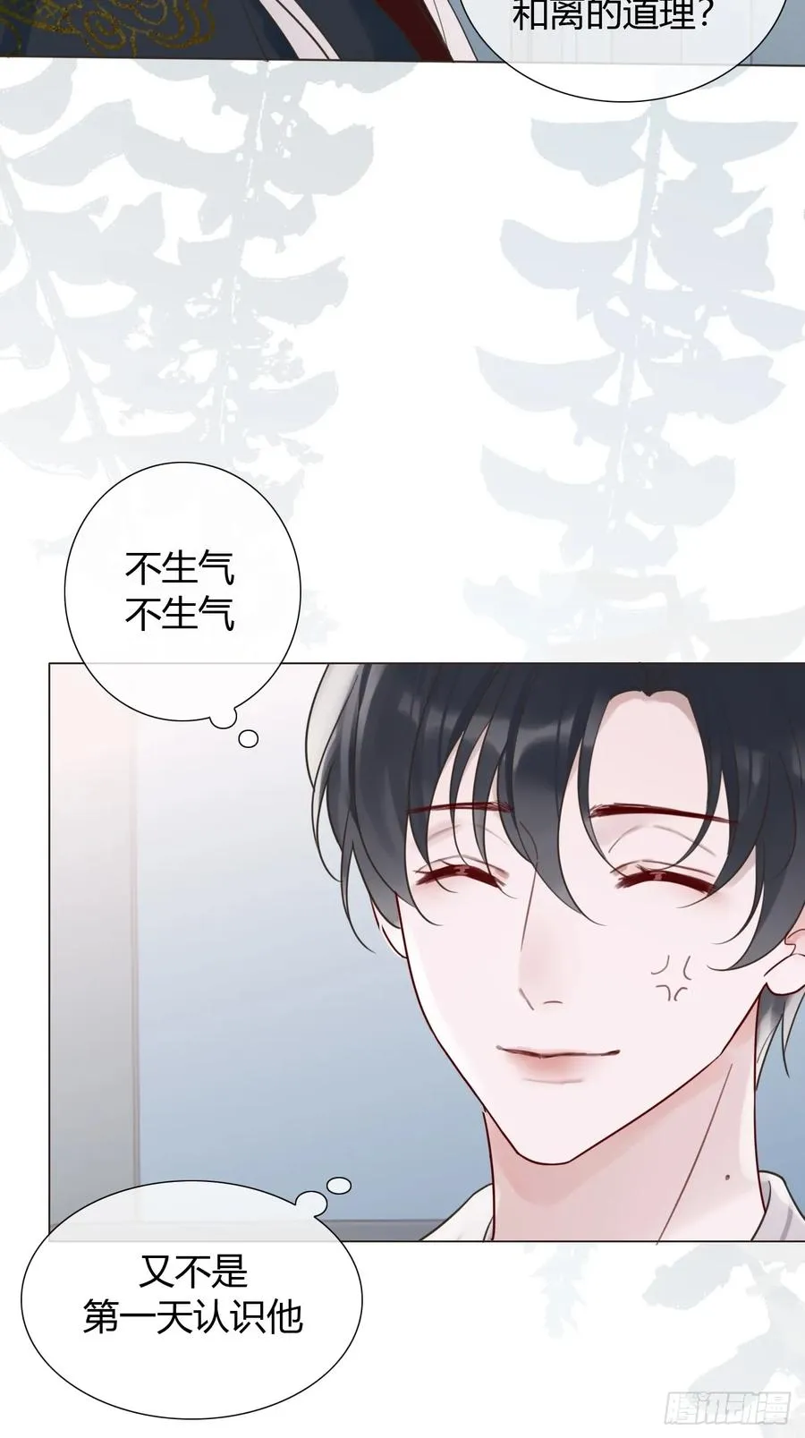 03 我要离婚！ 第5页