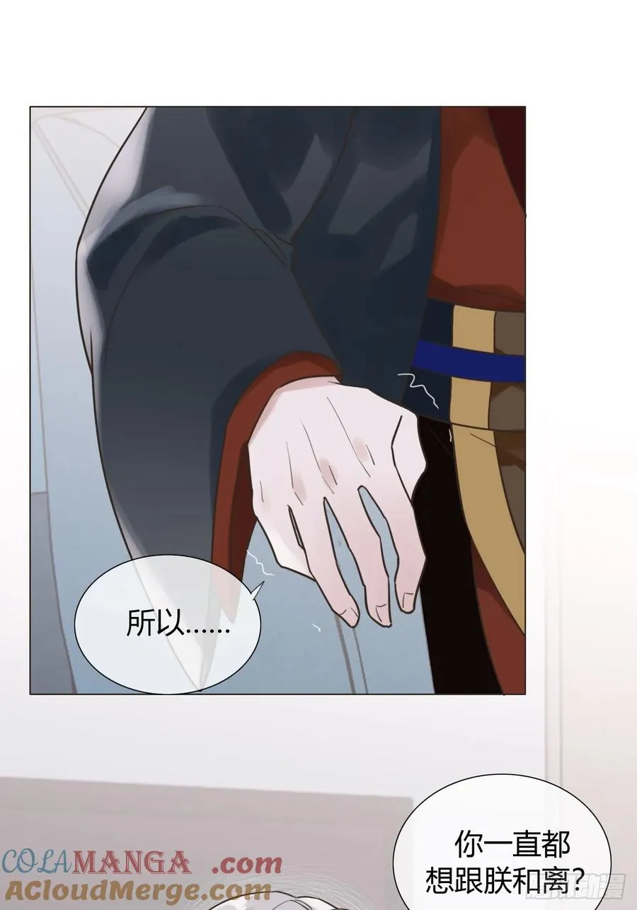 03 我要离婚！ 第7页