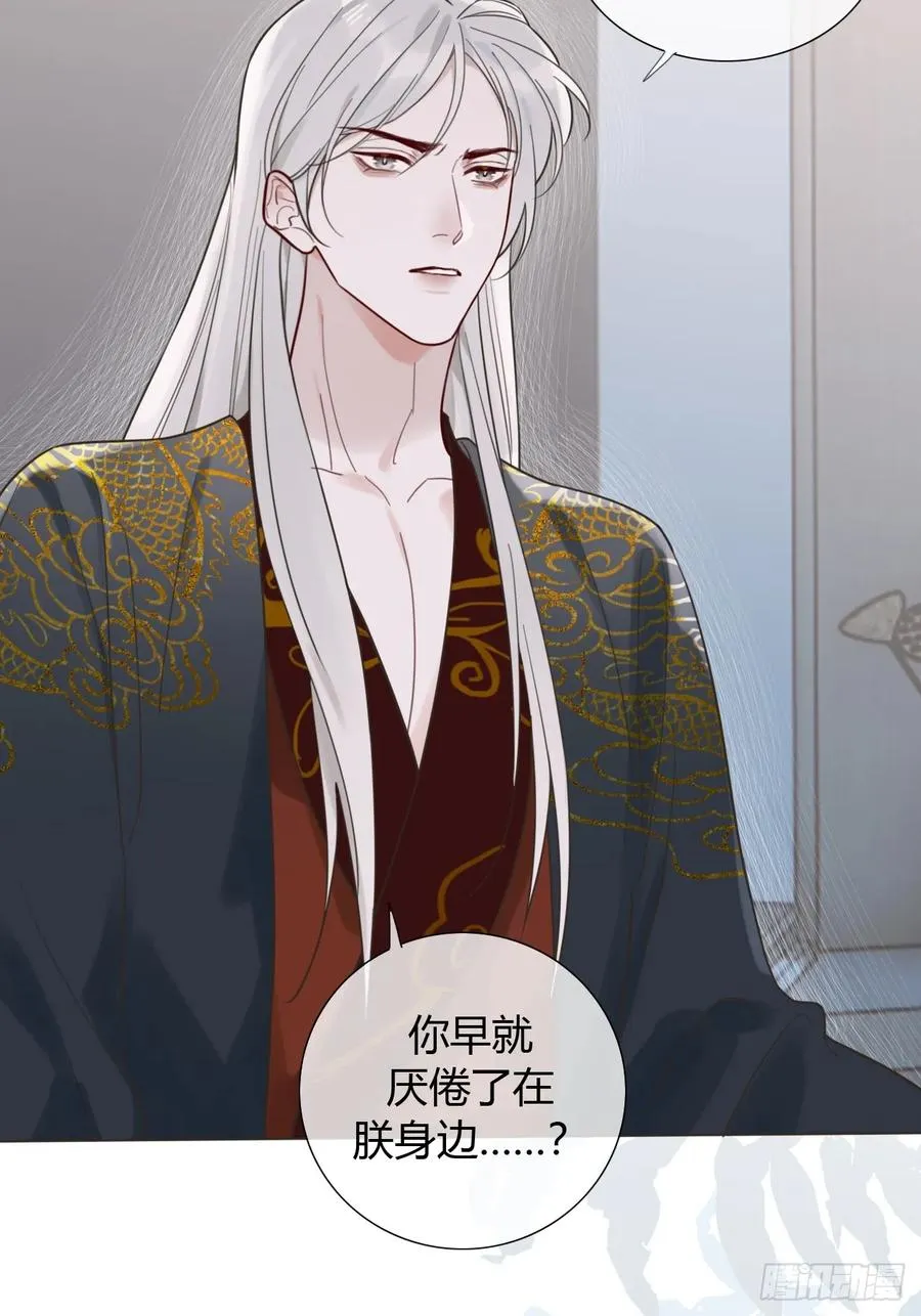03 我要离婚！ 第8页