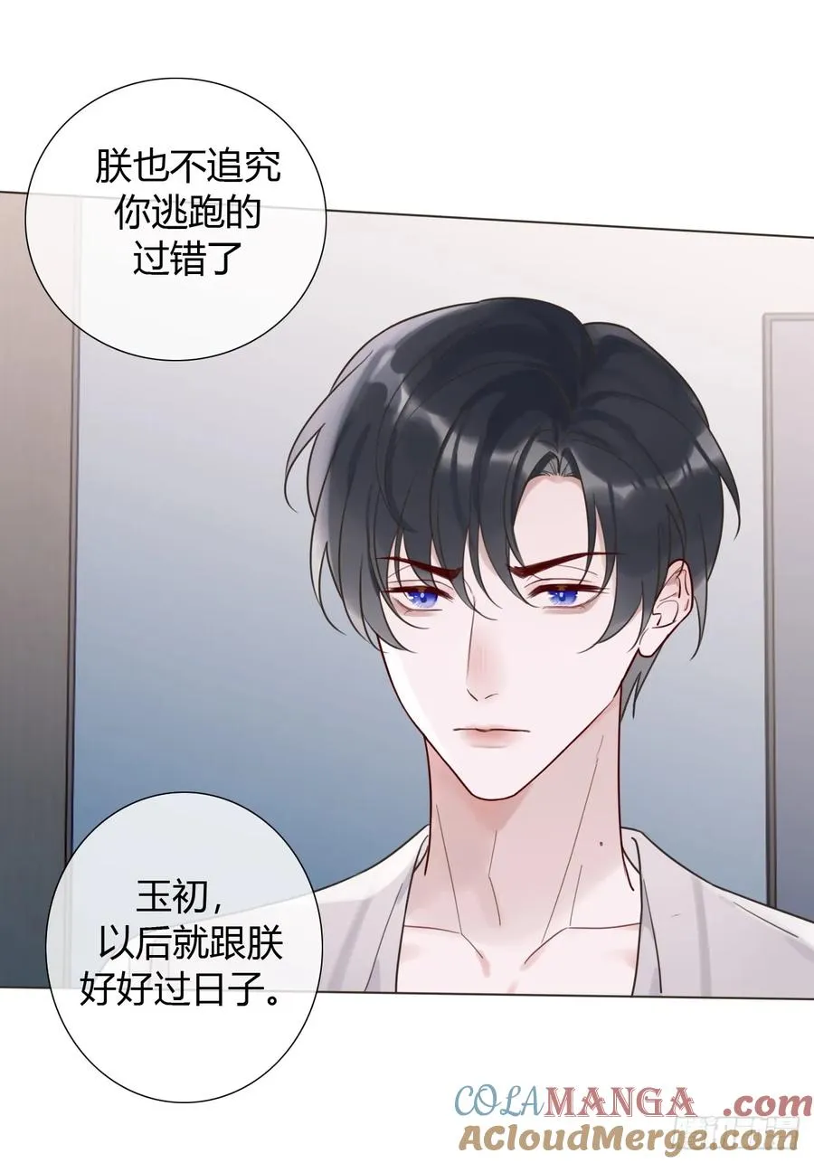 03 我要离婚！ 第13页