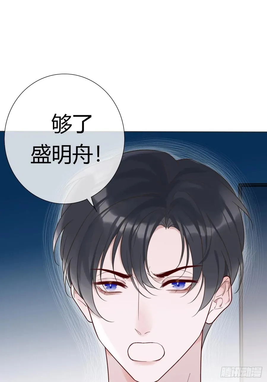 03 我要离婚！ 第14页
