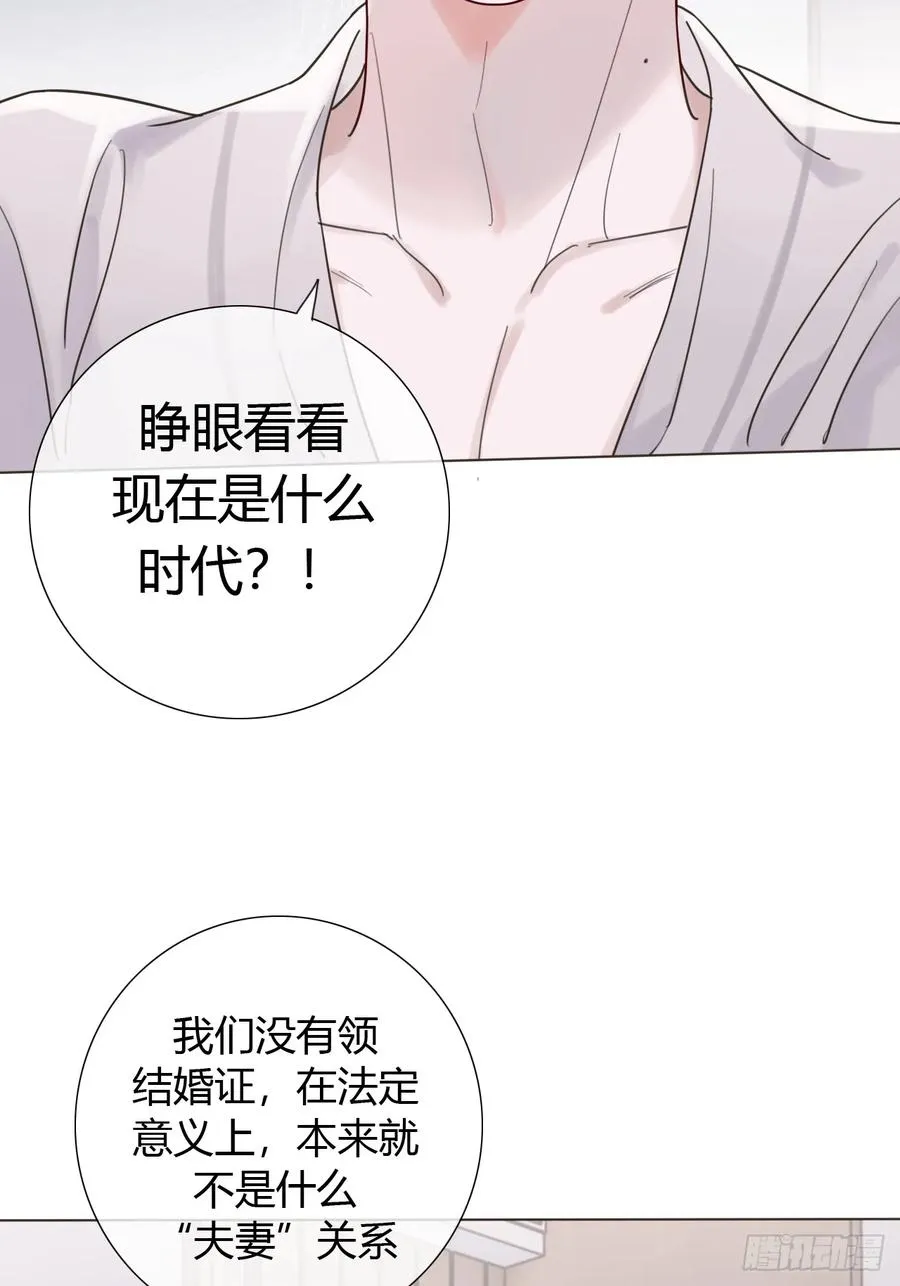 03 我要离婚！ 第15页