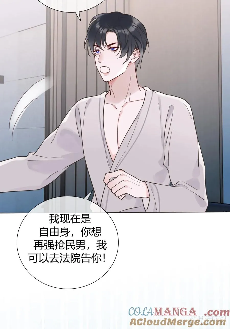 03 我要离婚！ 第16页