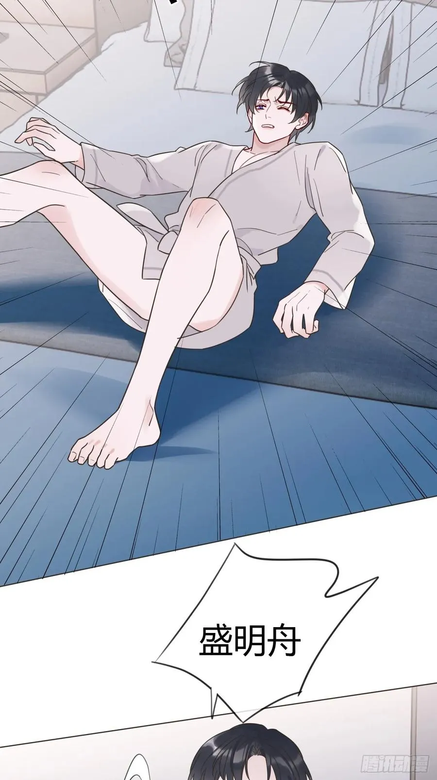 03 我要离婚！ 第21页