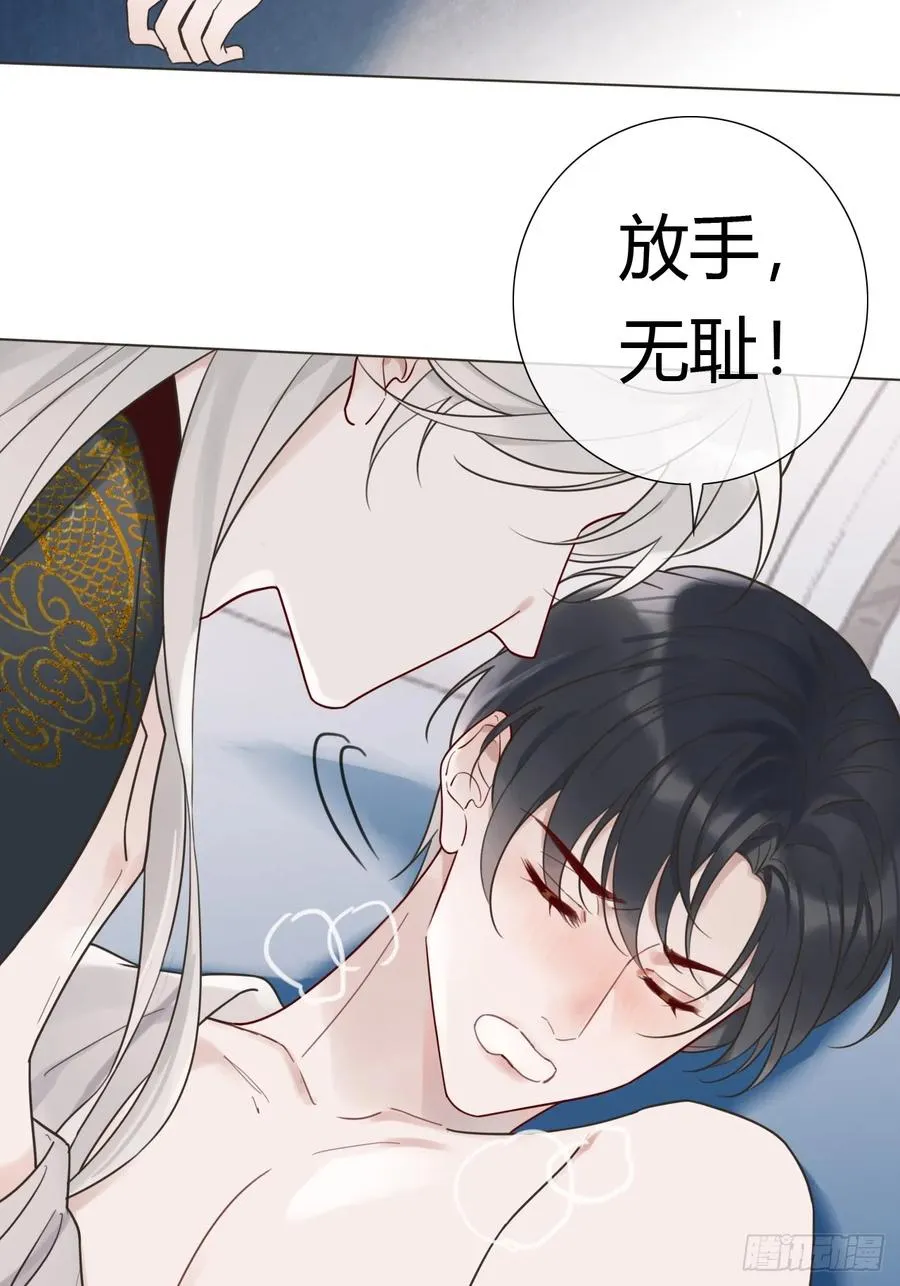 03 我要离婚！ 第24页