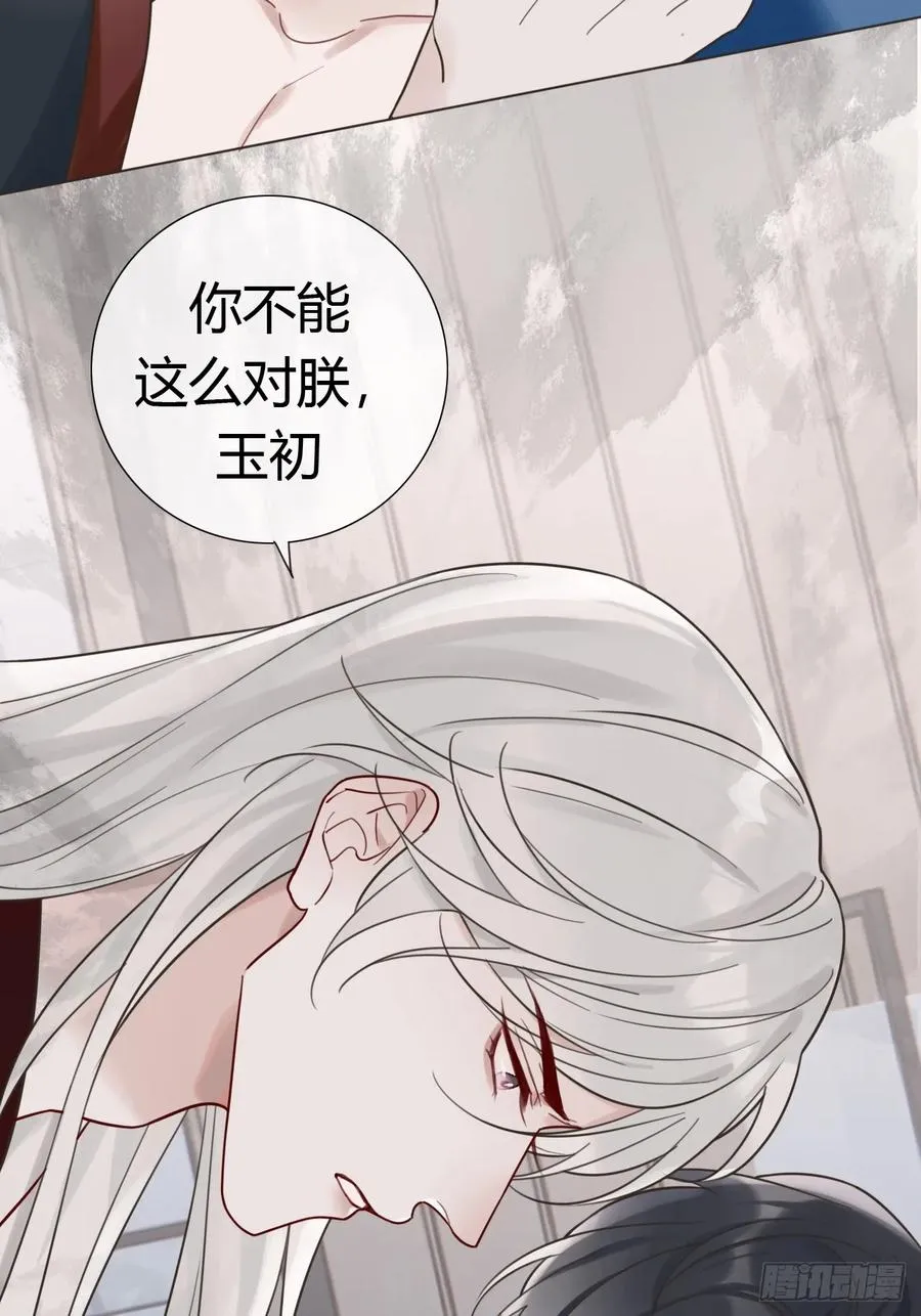 03 我要离婚！ 第26页