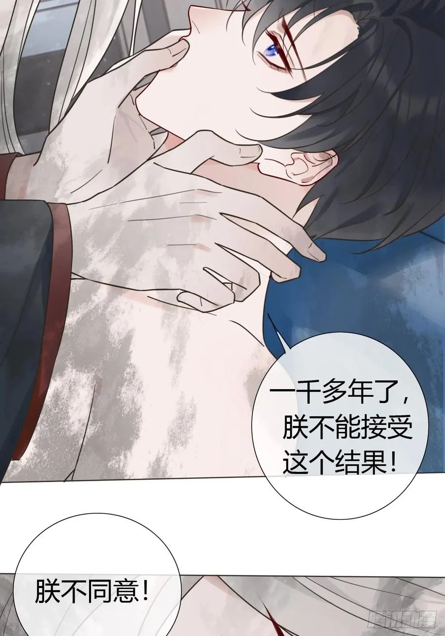 03 我要离婚！ 第27页