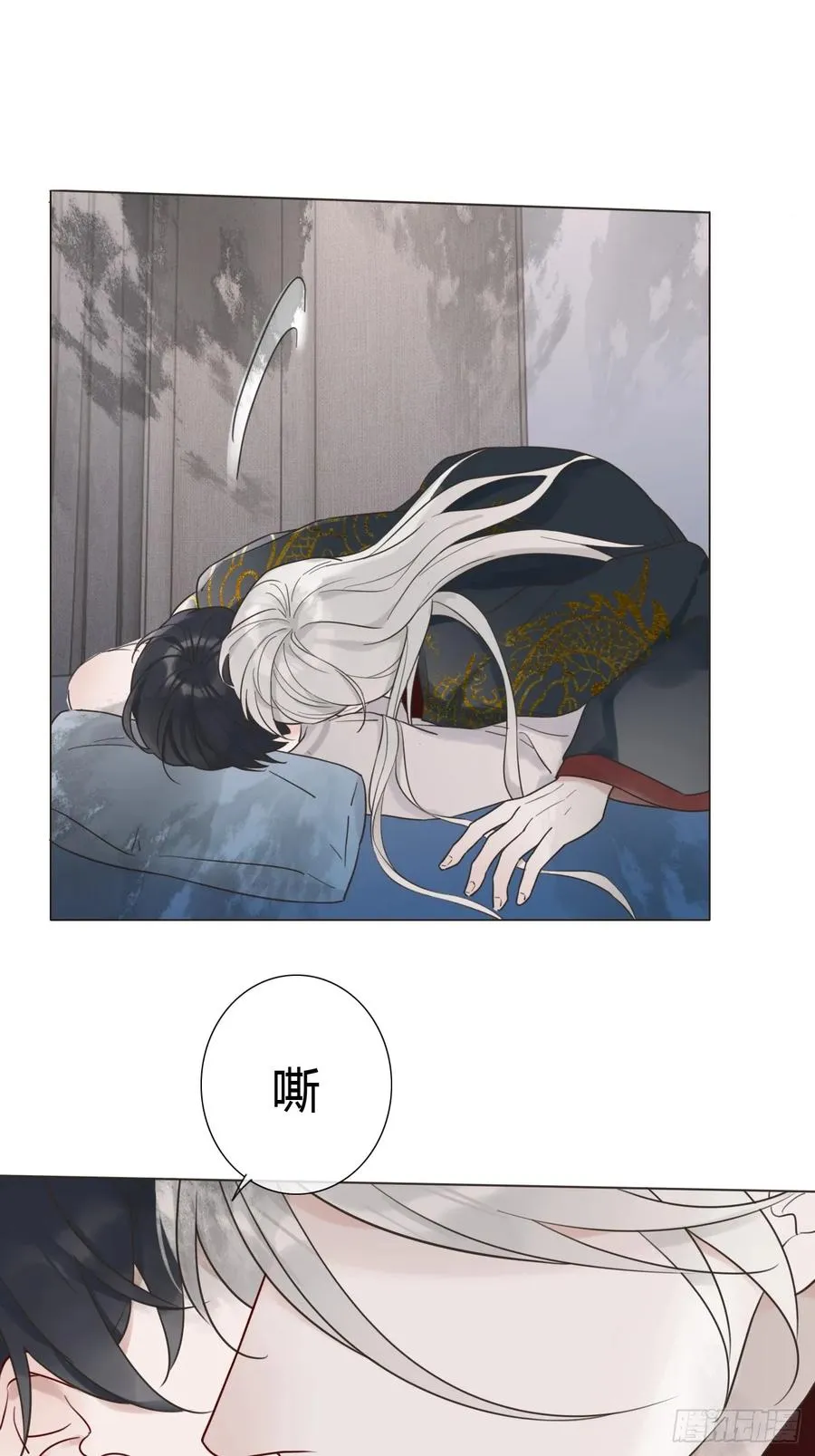 03 我要离婚！ 第29页